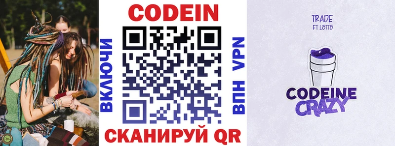 Кодеиновый сироп Lean напиток Lean (лин)  купить наркоту  Тырныауз 