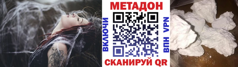 МЕТАДОН кристалл  наркота  Тырныауз 